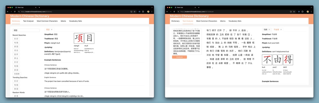 Modern Chinese Dictionary screenshots